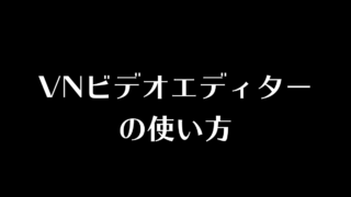 配布用 文字pv図形素材 あつライフ Atsu Life