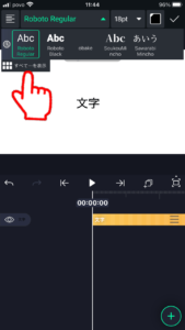 AlightMotion（アライトモーション）日本語フォント追加方法
